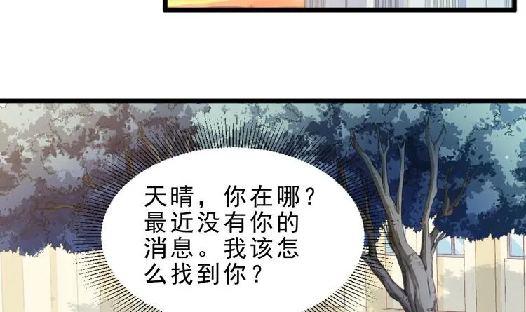 第3话 太狂，会死的 第36页