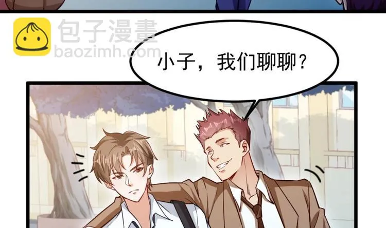 第3话 太狂，会死的 第38页