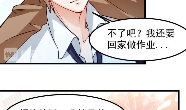 第3话 太狂，会死的 第40页