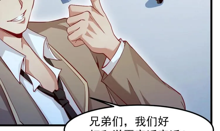 第3话 太狂，会死的 第42页