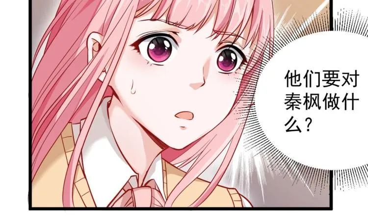 第3话 太狂，会死的 第45页