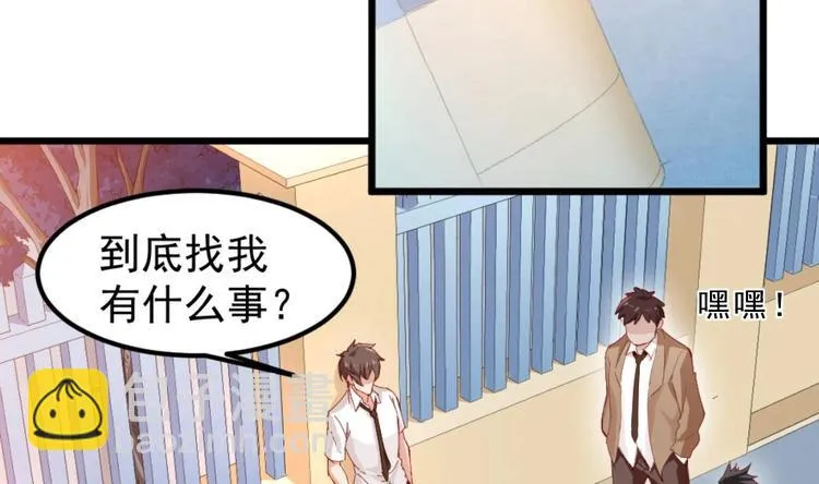 第3话 太狂，会死的 第47页