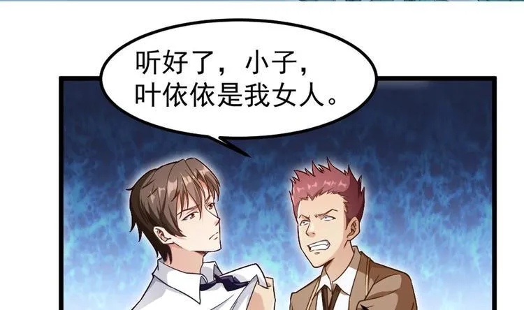 第3话 太狂，会死的 第49页