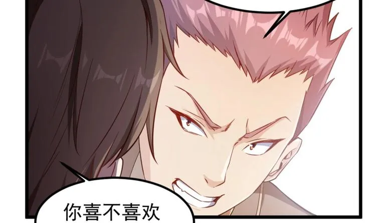 第3话 太狂，会死的 第51页
