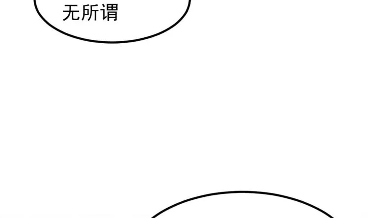 第3话 太狂，会死的 第52页