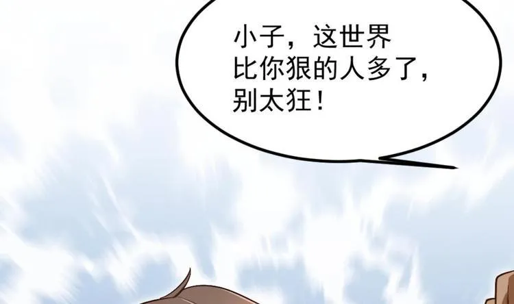 第3话 太狂，会死的 第53页