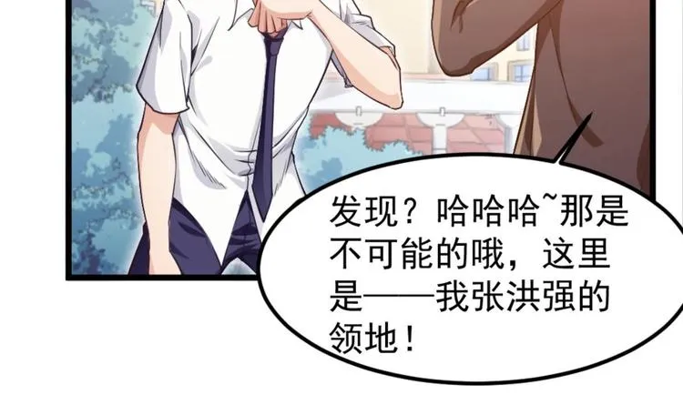 第3话 太狂，会死的 第57页