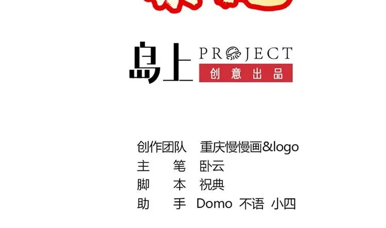 第1话 命运让我遇见你 第2页