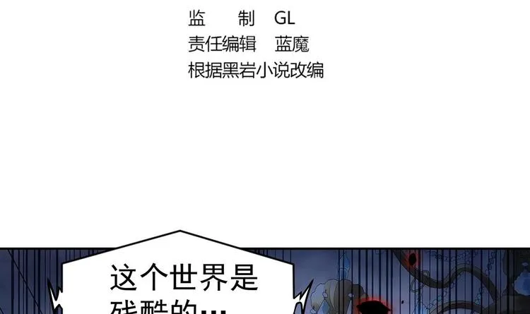 第1话 命运让我遇见你 第3页