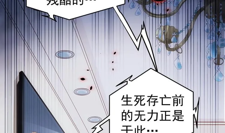 第1话 命运让我遇见你 第4页