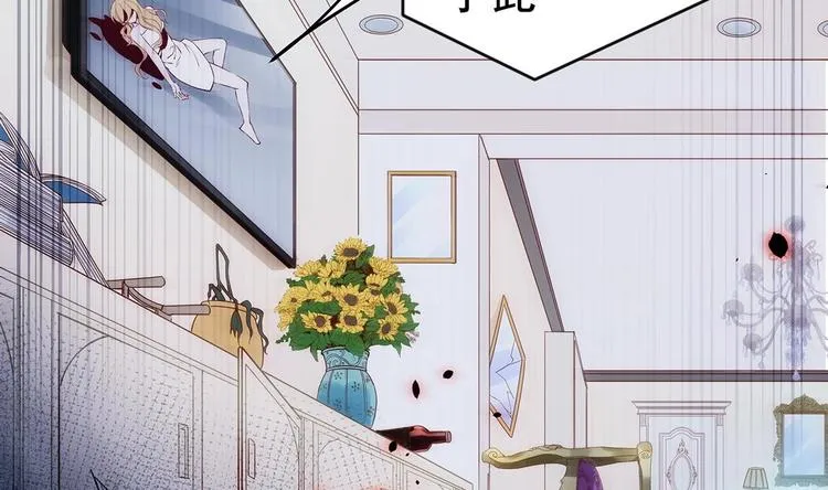 第1话 命运让我遇见你 第5页