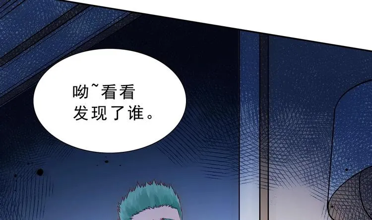 第1话 命运让我遇见你 第15页