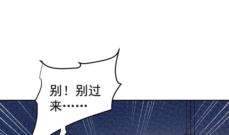 第1话 命运让我遇见你 第19页