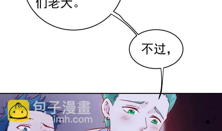 第1话 命运让我遇见你 第23页
