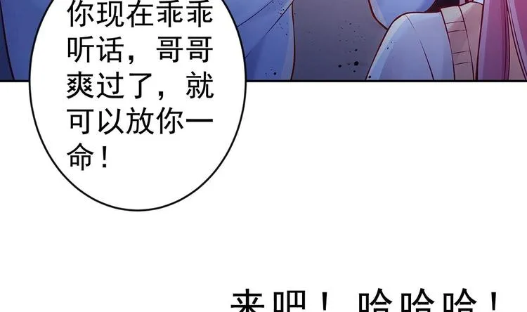 第1话 命运让我遇见你 第25页