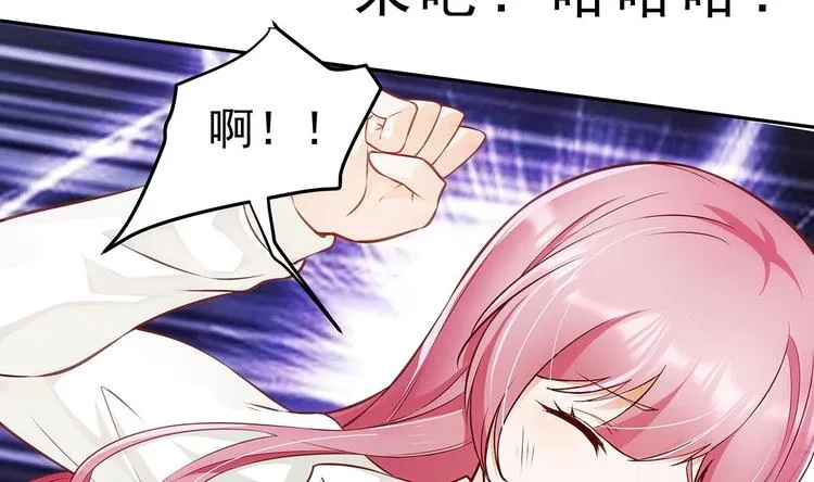 第1话 命运让我遇见你 第26页