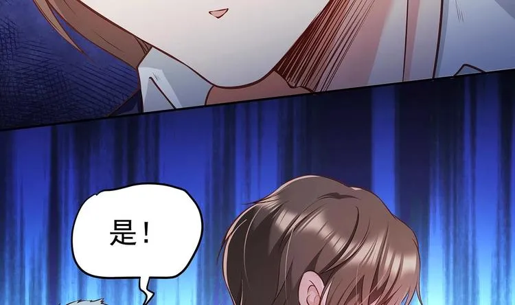 第1话 命运让我遇见你 第41页