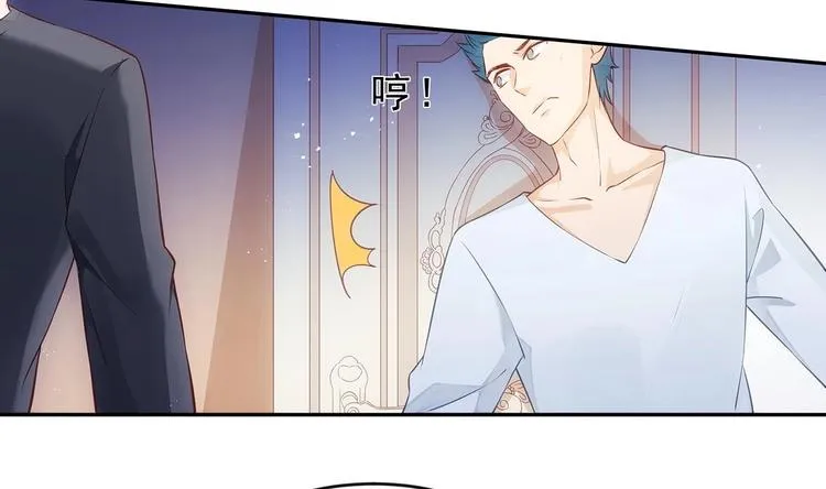 第1话 命运让我遇见你 第44页
