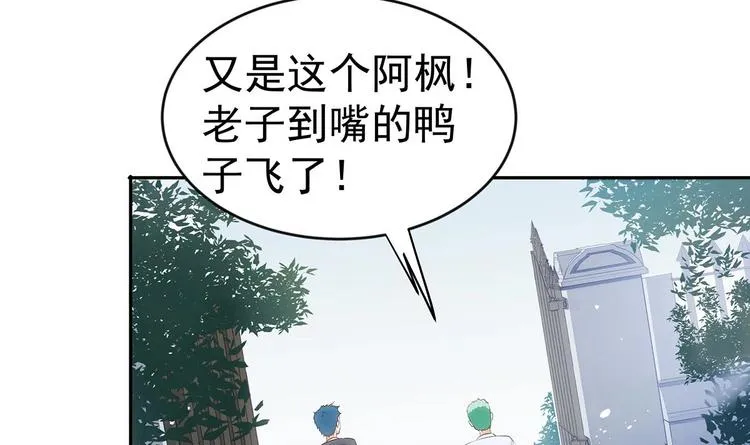 第1话 命运让我遇见你 第45页