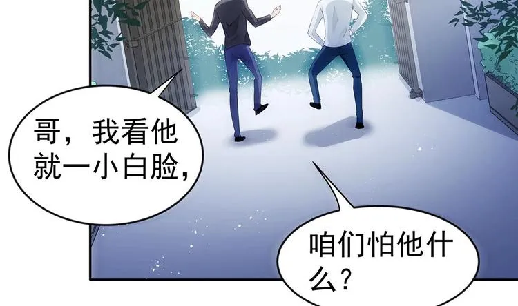 第1话 命运让我遇见你 第46页