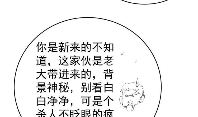 第1话 命运让我遇见你 第47页