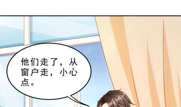 第1话 命运让我遇见你 第50页