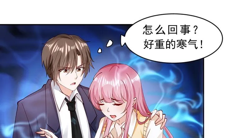 第1话 命运让我遇见你 第60页