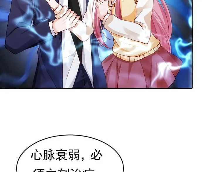 第1话 命运让我遇见你 第61页