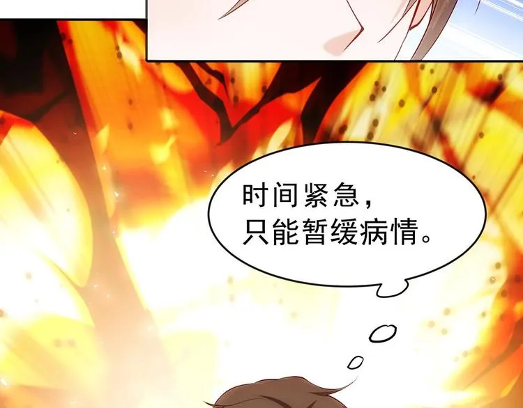 第1话 命运让我遇见你 第63页