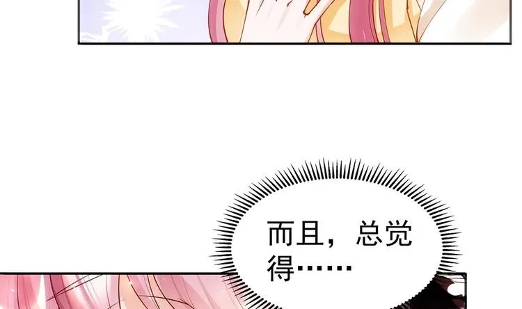 第1话 命运让我遇见你 第71页