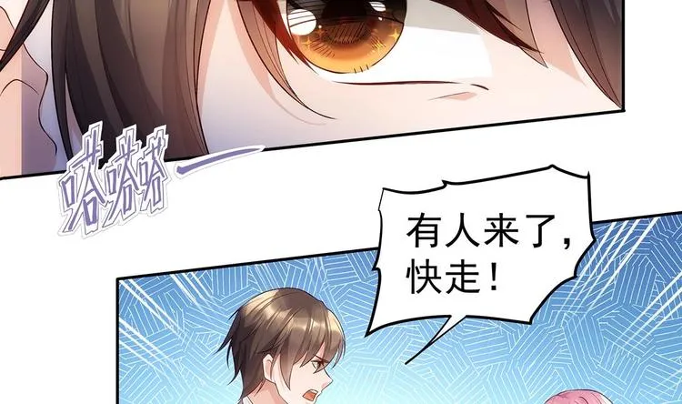 第1话 命运让我遇见你 第77页