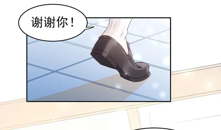 第1话 命运让我遇见你 第79页