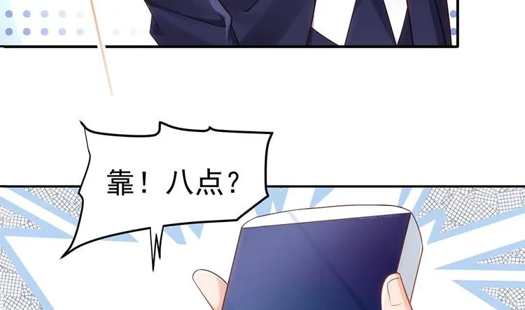 第1话 命运让我遇见你 第92页