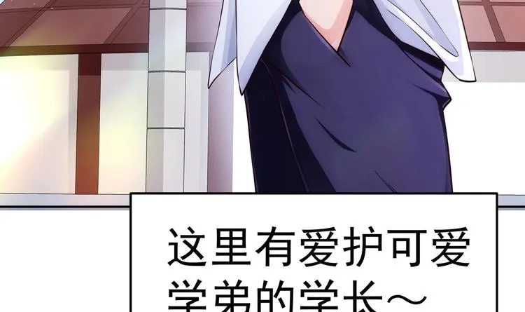 第0话 预告 第6页
