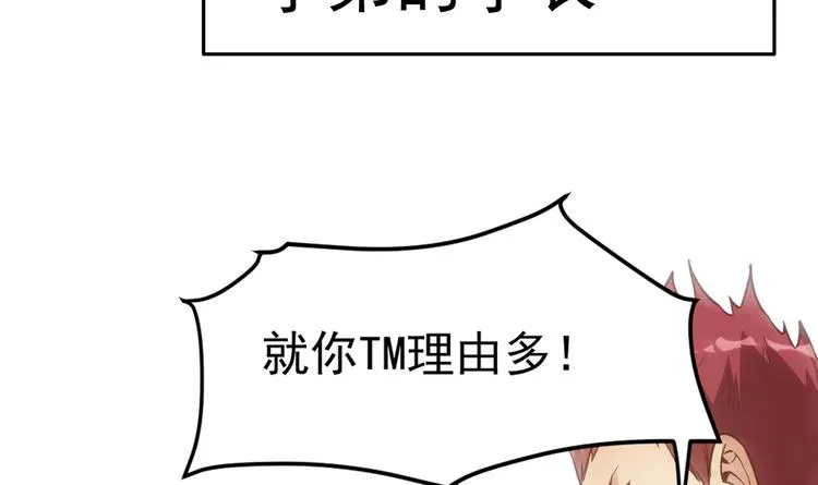 第0话 预告 第7页