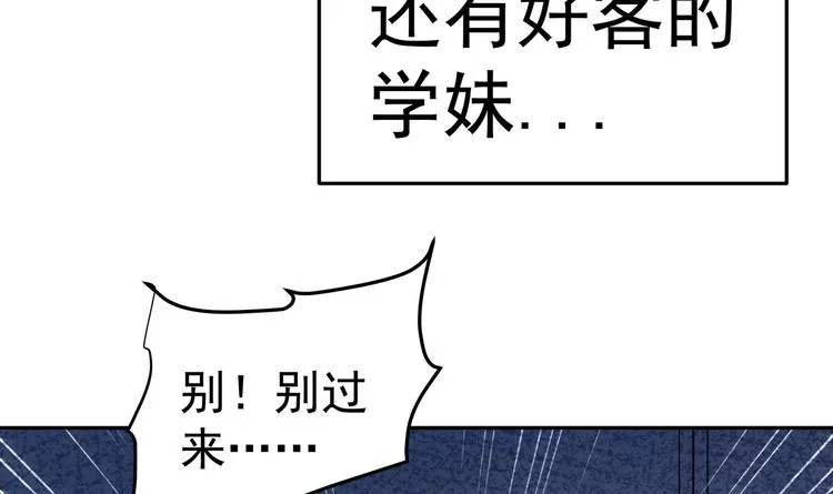 第0话 预告 第10页