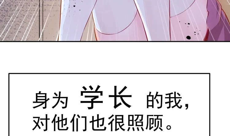 第0话 预告 第13页