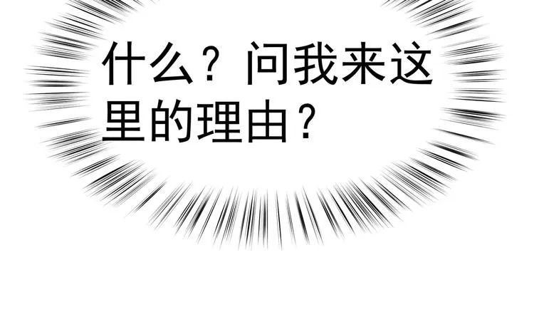 第0话 预告 第18页
