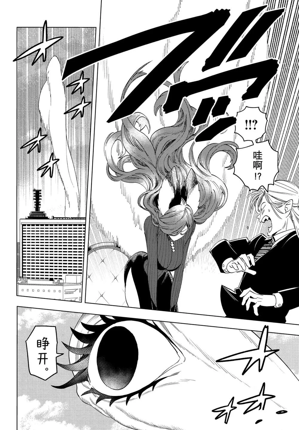 第58话 第2页