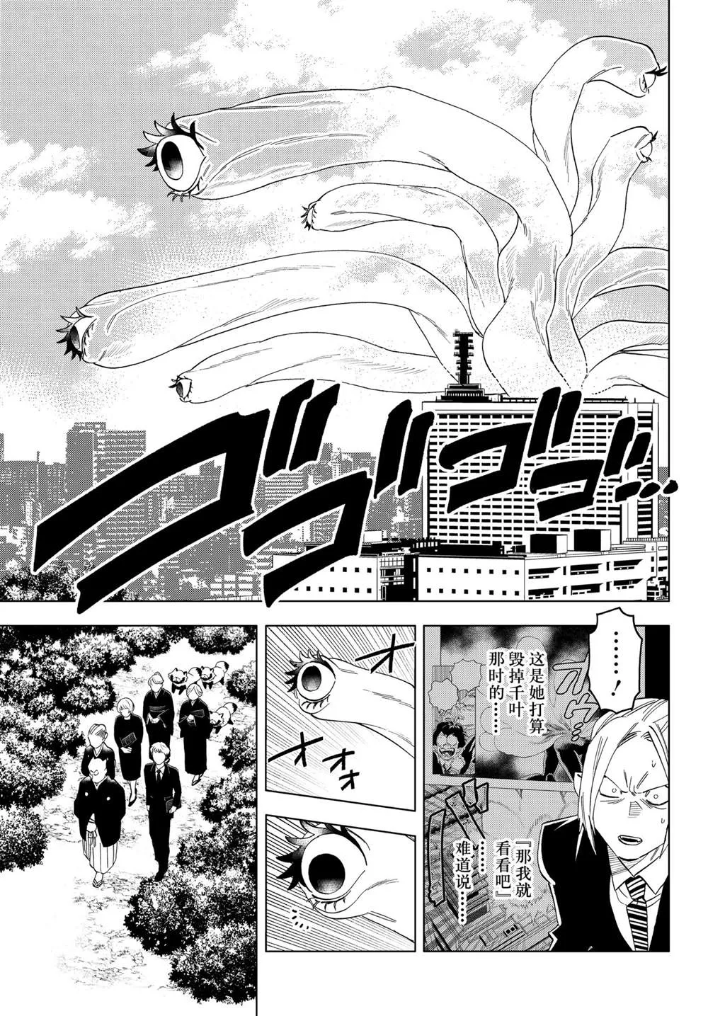 第58话 第3页