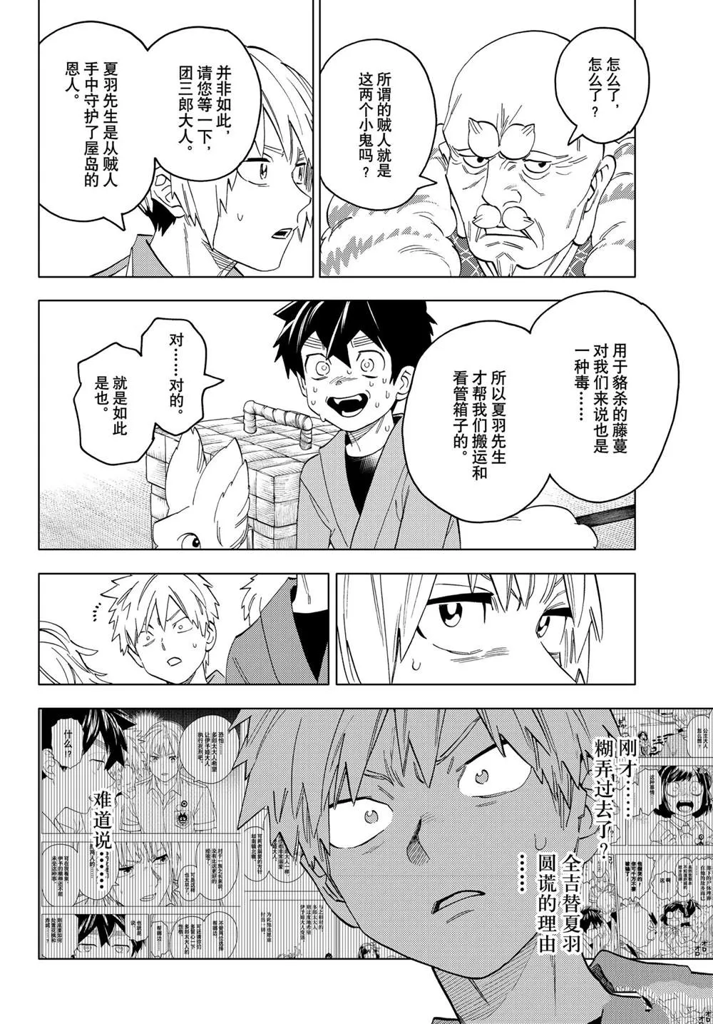第58话 第22页