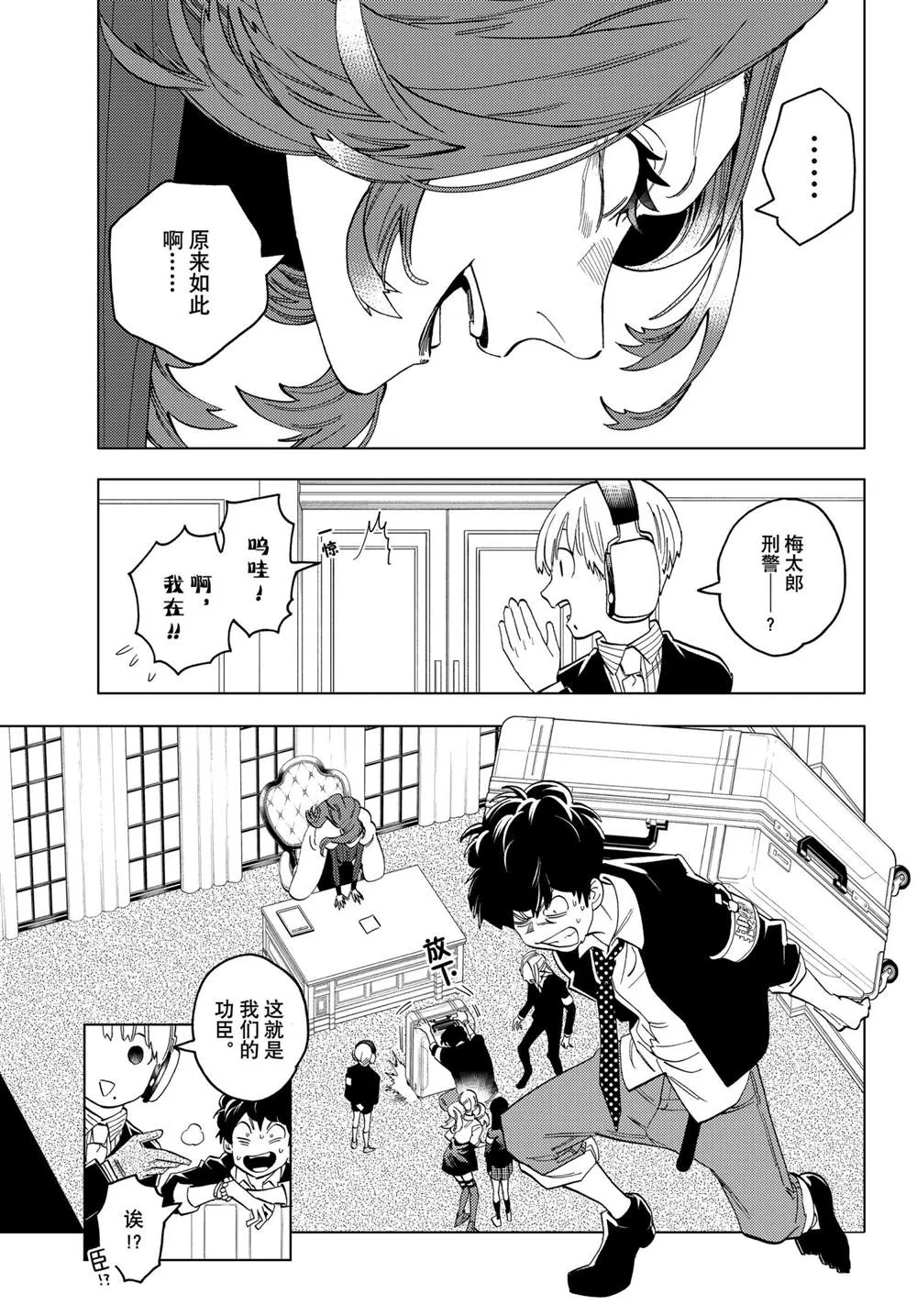 第56话 第5页