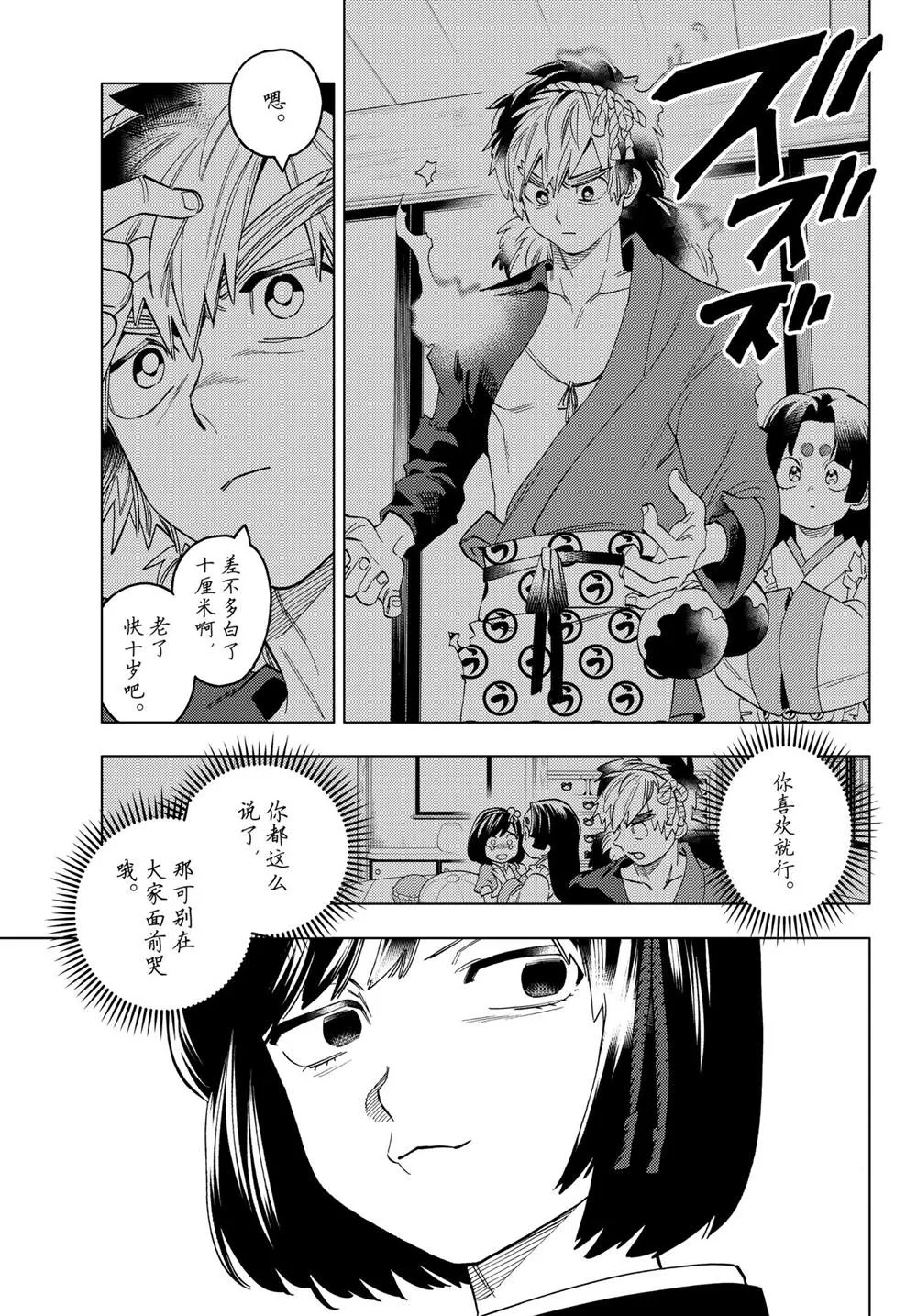 第56话 第11页
