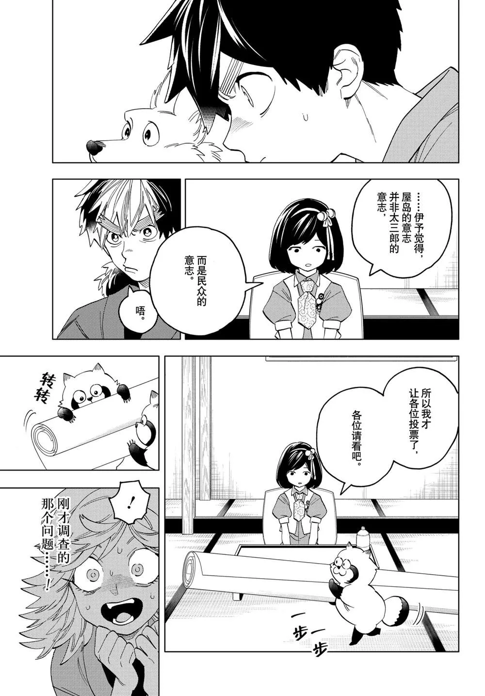 第56话 第25页