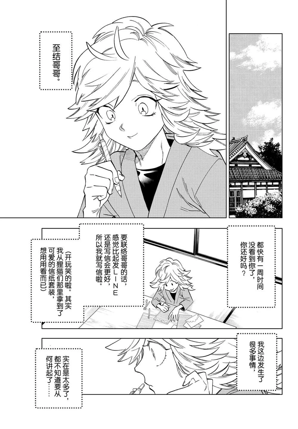 第55话 第7页