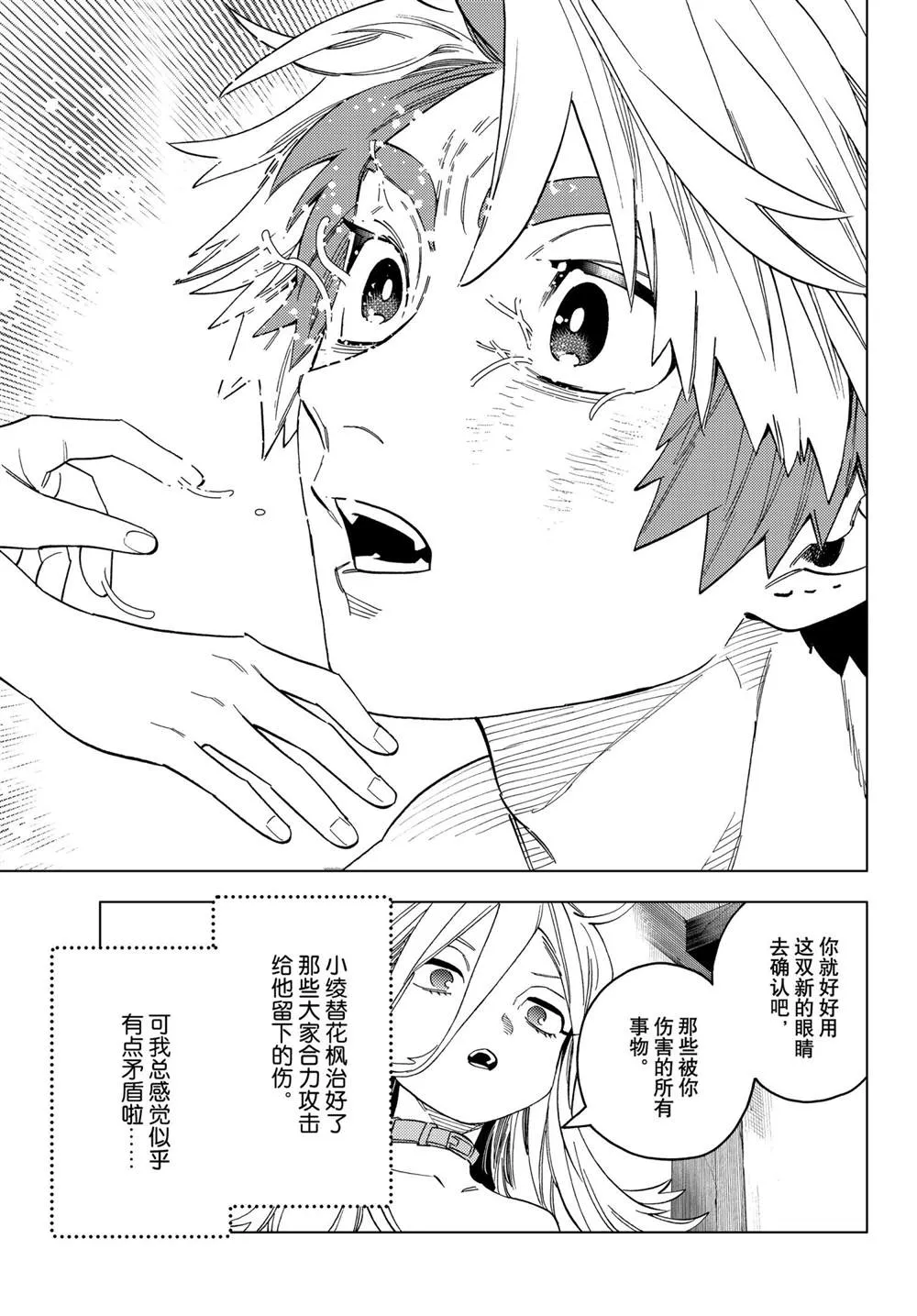 第54话 第15页