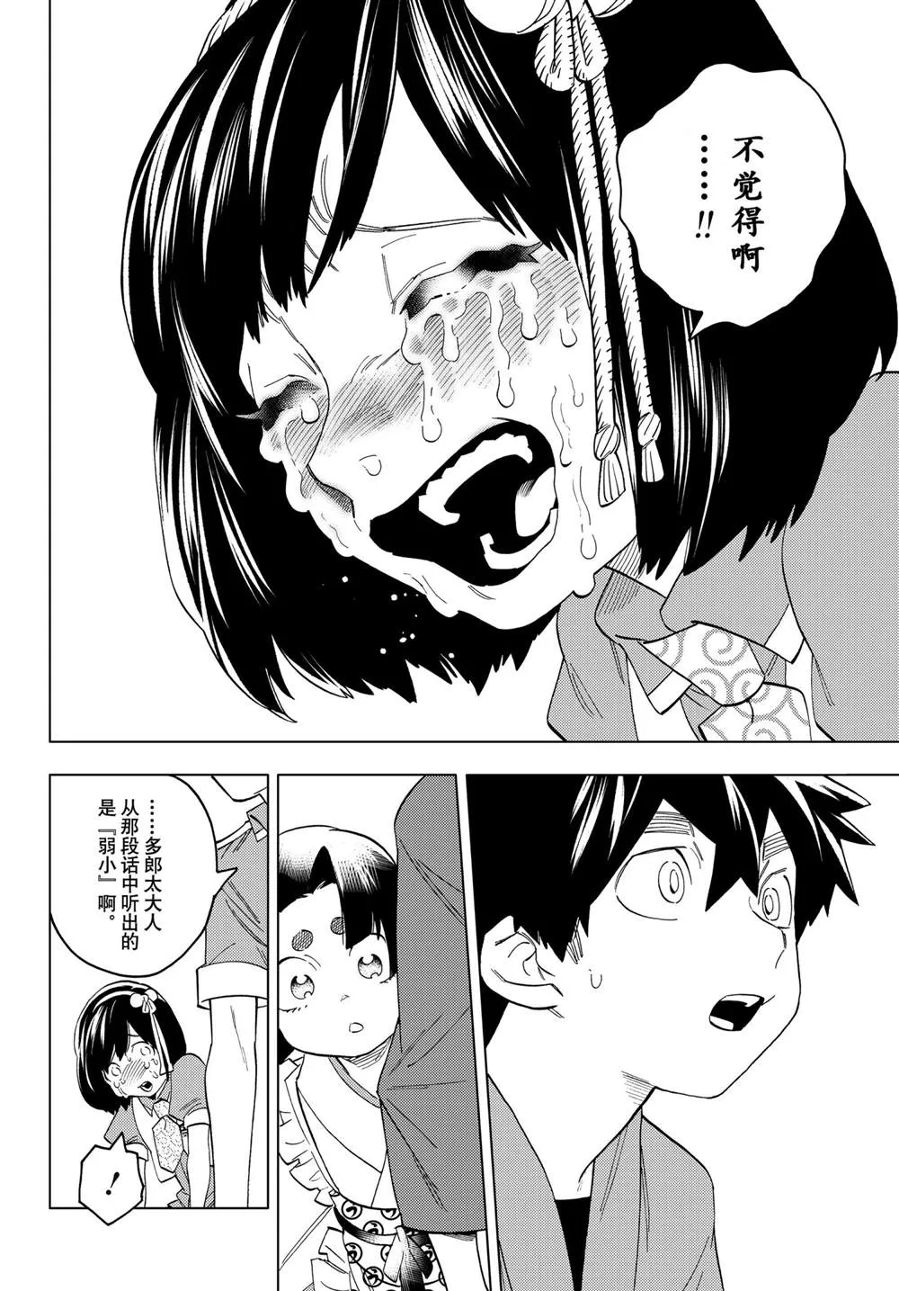 第54话 第40页