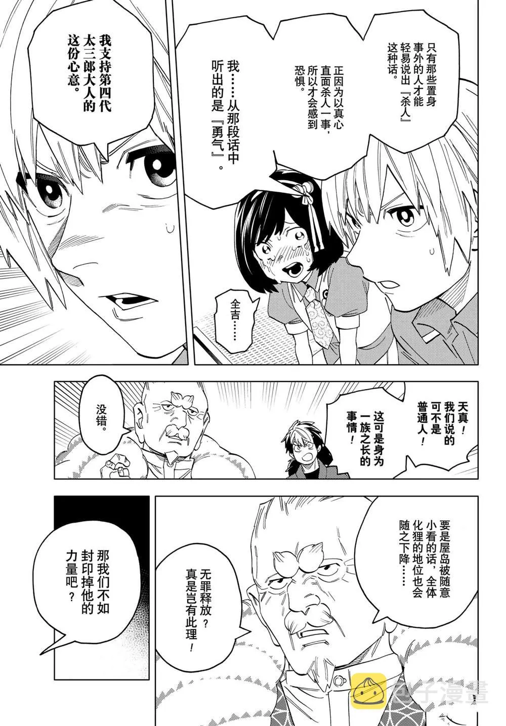 第54话 第41页