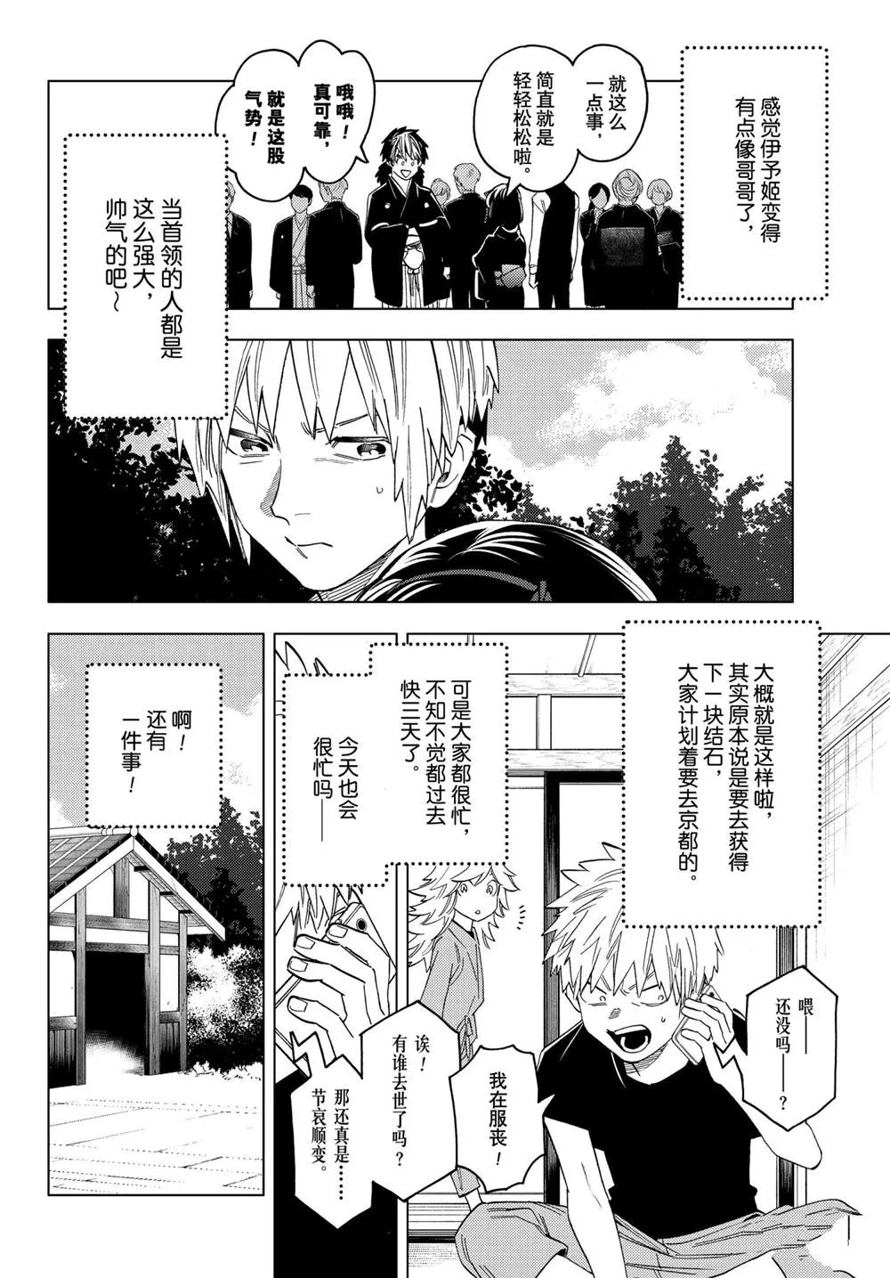 第53话 第12页