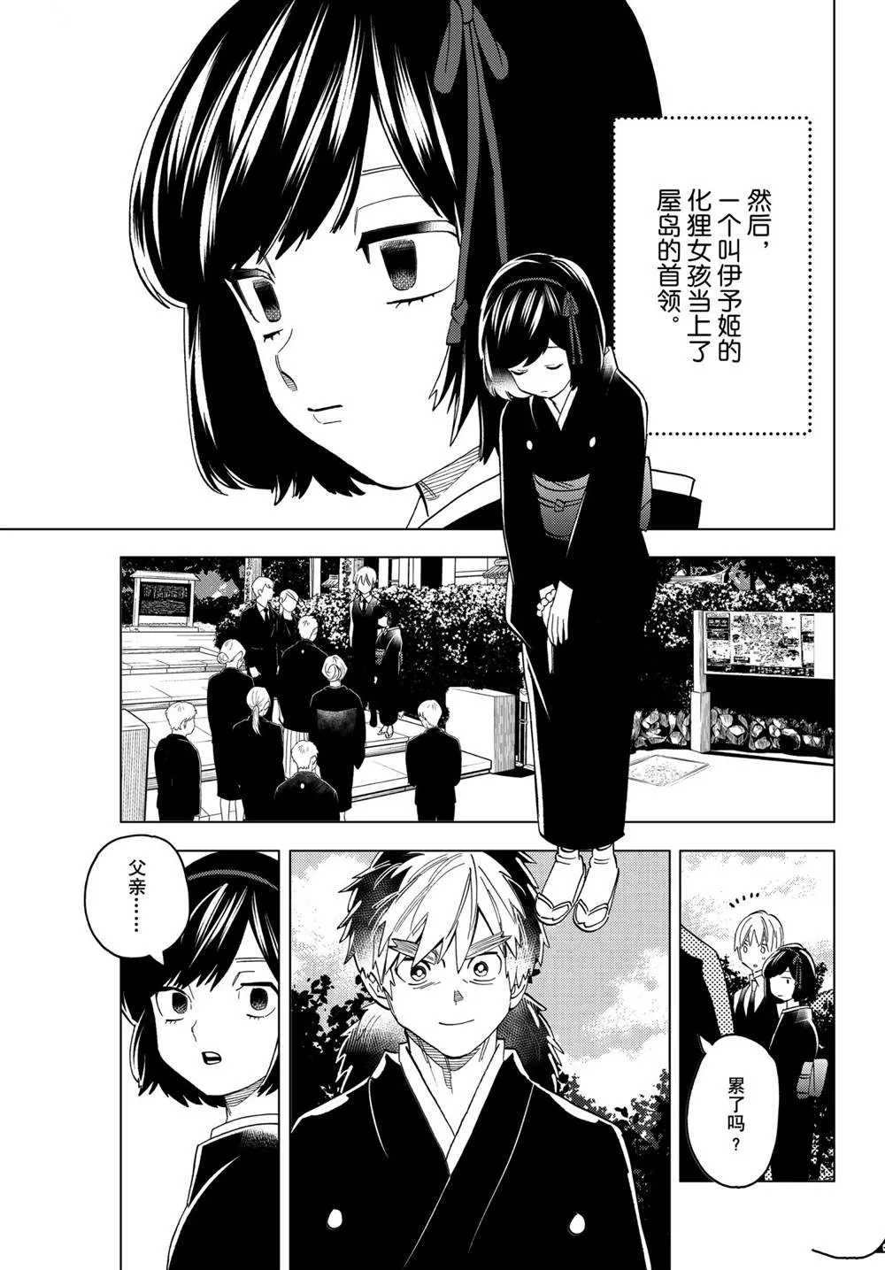 第52话 第9页